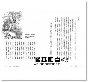 河合隼雄《故事裡的不可思議：體驗兒童文學的神奇魔力》心靈工坊