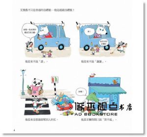 詹姆斯‧麥克連《莫莉老師的禮儀學校》小光點
