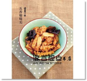 吳迪(Alina)《清爽不膩蔬食繪本：水彩清新x素食清淡x圖繪食譜》