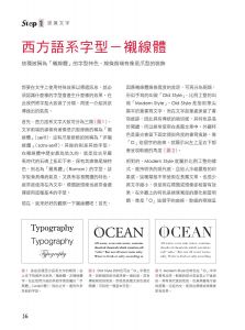 伊達千代《玩出絕妙好設計2：文字的準則。(3版)》悅知文化