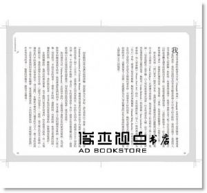 人生本來就塗塗改改：那些我們從犯錯中學到的成長筆記 [天下]