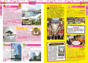 張淑婷・謝宸右・張洧函・墨刻編輯部《京阪神攻略完全制霸2023~2024》墨刻