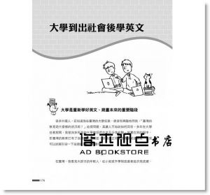 蘇淑品 《英文不好，照樣教出中英雙語一級棒的孩子》 [眾文]