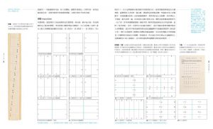 安德魯．哈斯《書設計【長銷15年經典版】：入行必備權威聖經，編輯、設計、印刷、風格全事典》原點