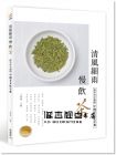 王緝東《 清風細雨慢飲茶：你不可不知的中國茶文化全典》 有意思