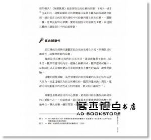 鄭淑《韓國影視講義：戲劇╳綜藝（兩冊套書）》大家