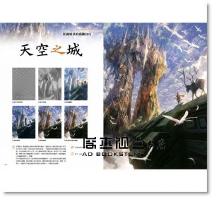 清水洋《教你如何畫出「奇幻風格」 用PHOTOSHOP創造觸動人心的場景！》尖端