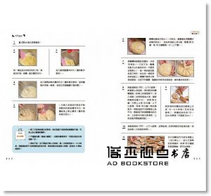 《田安石的低醣餐桌：餐餐無米、無麥不加糖；麵包、主食、甜點滿足吃到飽！》日日幸福