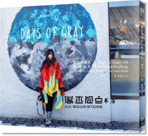 《為夢想逆向而行: 在冰島的孤寂迷夢(2冊合售)》 寫樂文化