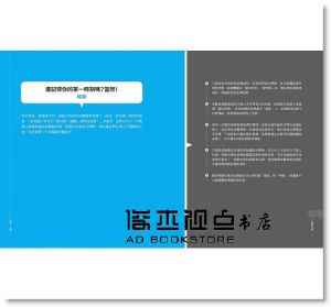 亞倫‧凱勒, 蕾妮‧馬里諾, 丹‧華萊士《品牌物理學：科技力量與消費模式背後隱而未現的行銷科學》大寫