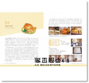 法蘭西斯‧馬耶斯, 林鳳美《一學就會！法國人氣甜鹹點&經典名菜：70道法國媽媽家傳配方，餐桌必備家常好味道，人人在家也能輕鬆做》奇光出版