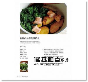 42道美味燉煮料理 琺瑯鑄鐵鍋、陶鍋、平底鍋都OK [東販]