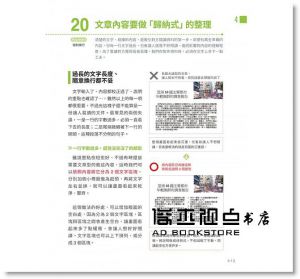 渡辺克之《別再把簡報塞滿！這樣做簡報才吸睛 用 PowerPoint 成為簡報王》旗標