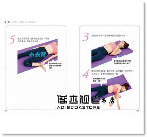 黃雅玲《神奇的肋骨運動救胸椎：呼吸不順、胸悶、背痛、五十肩，自律神經失調、血壓異常、失眠、腸胃不適，通通都有救！》風和文創