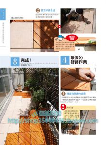 超圖解！庭園造景施工大全 [麥浩斯]