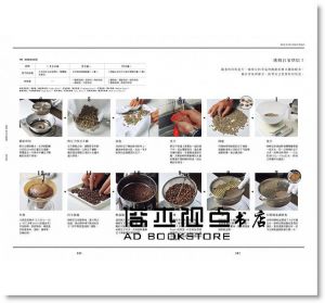 FOOD DICTIONARY 咖啡 [大藝]