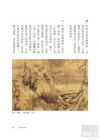 徐小虎《画语录：王季迁教你看懂中国书画》典藏艺术家庭