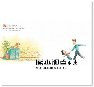 伊恩•德埃伊《誰也不敢靠近生氣的西蒙》 大穎文化