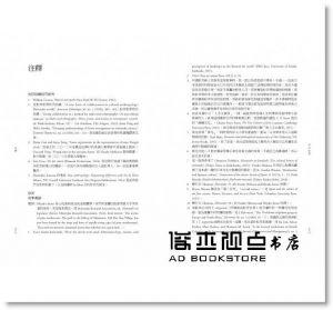 安娜・羅文豪普特・秦《末日松茸：資本主義廢墟世界中的生活可能》八旗文化