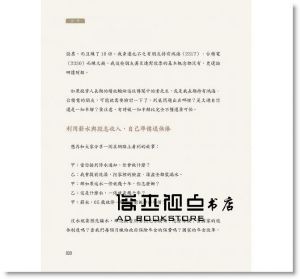 《華倫老師的存股教室2：股利與成長雙贏實戰》Smart智富