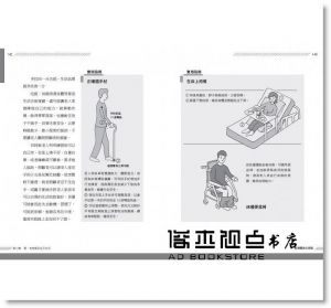  張曉卉《陪爸媽安心到老：醫療決策、長照資源、陪伴技巧，一本完解不慌亂》天下生活