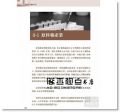 羅敏菁《生技投資聖經：看懂台灣生技股的第一本書》旗標