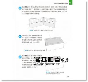 现货 陳坤松《SketchUp 2017 室內設計繪圖實務》旗標