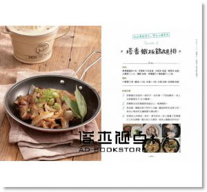 陳佳惠Iris《妳不是不會煮，只是欠栽培：讓老公和孩子把妳當神在拜！超簡單台式家常菜》[橙實文化]