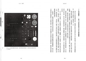 太刀川英輔 進化思考：引導創造力的「變異與選擇」雙囍出版