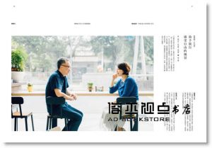 《小日子享生活誌 7月號/2017 第63期》我城