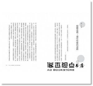 克勞蒂亞‧高德《沉默的孩子：那些太快被貼上「病症」標籤，從此被迫掩蓋真我，與世界失去聯繫的孩子們》采實文化