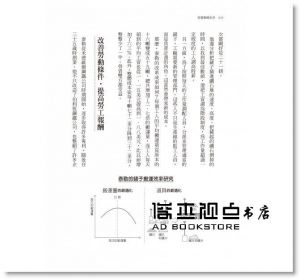 三谷宏治《經營戰略全史：50個關於定位、核心能力、創新的大思考》先覺
