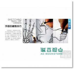 創意無限工業設計手繪產品-表現技法 14[拓客][羅劍]