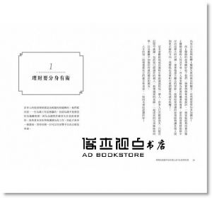闕又上《華爾街操盤手給年輕人的15堂理財課》遠流
