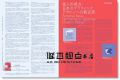 顶尖印刷创意的日本平面设计杂志IDEA NO.377 2017/04月号 21位新世代設計的平面設計作品