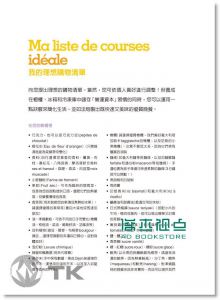 现货 雅尼克．亞蘭諾《3星主廚雅尼克Yannick的家常晚餐》 大境