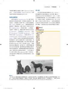 Richard W. Nelson, C. Guillermo Couto《小動物內科學，第六版（中冊）》愛思唯爾  