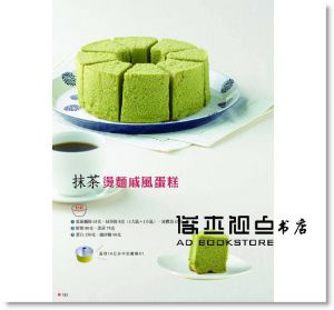 孟老師的戚風蛋糕【附DVD】 [葉子][孟兆慶]