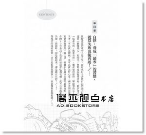 现货 韋秀英《贏家的習慣：哈佛大學的5堂自我修練》大樂文化