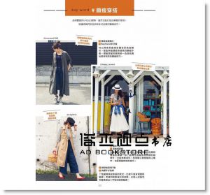 主婦之友社《Everyday UNIQLO STYLING：22位達人教妳混搭輕時尚》[角川]