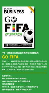 PPAPER BUSINESS 06月号/2010(总第17期)
