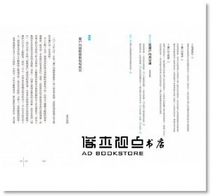 福武總一郎, 北川富朗《從直島啟航的瀨戶內國際藝術祭：以藝術活化地方》遠流