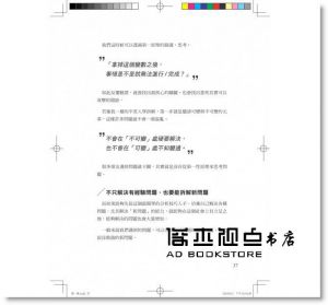 趙胤丞《拆解問題的技術：讓工作、學習、人生難事變簡單的30張思考圖表》PCuSER電腦人文化
