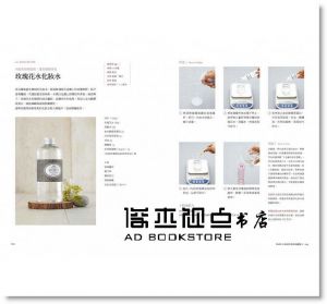蔡柄製, 金勤燮《韓國第一品牌，天然手作保養品170款獨門配方：以天然草本取代化學原料，親手做清潔、保養、香氛用品，享受無負擔生活》[采實]