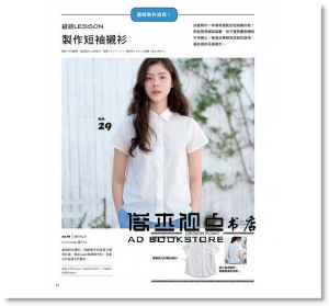 BOUTIQUE《Cotton friend 手作誌33：輕涼夏意的人氣印花嚴選》