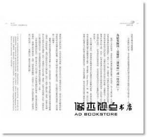安妮．杜克《高勝算決策：如何在面對決定時，降低失誤，每次出手成功率都比對手高？》采實文化