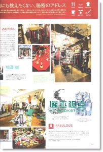 装苑5月号/2011