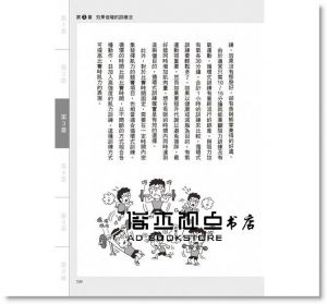 石井直方《鍛鍊肌肉大事典：徹底解決心中的 201 個疑問》旗標