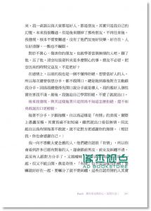 女王《相信你值得幸福》 圓神