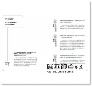 游明陽《圖解家動線：好格局與動線的設計原理》風和文創